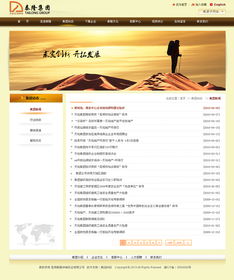 泰隆集團(tuán)攜手奧遠(yuǎn)科技 昆明網(wǎng)站建設(shè)的專業(yè)選擇，助力云南企業(yè)數(shù)字化轉(zhuǎn)型