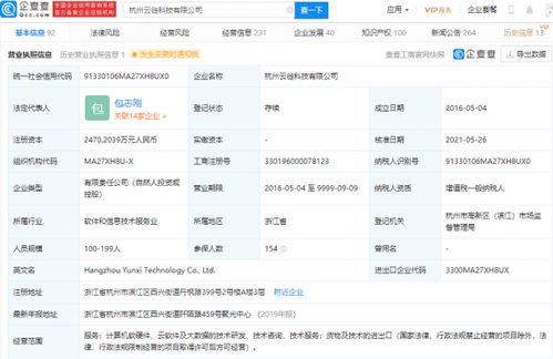騰訊戰(zhàn)略投資云徙科技，共拓企業(yè)級互聯(lián)網(wǎng)與工業(yè)數(shù)據(jù)服務(wù)新藍(lán)海